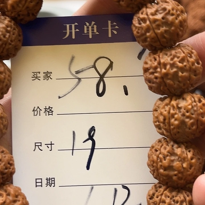 手串金刚菩提6号链接六瓣