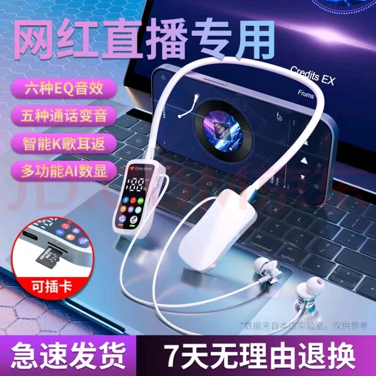 【粉丝福利】蓝牙耳机挂脖通话趣味变音K歌耳返超长续航手机通用