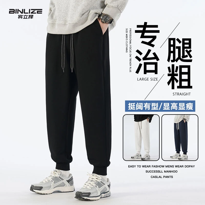 大码纯色休闲卫裤男士秋冬季宽松百搭运动裤加肥加大弹力束脚裤潮