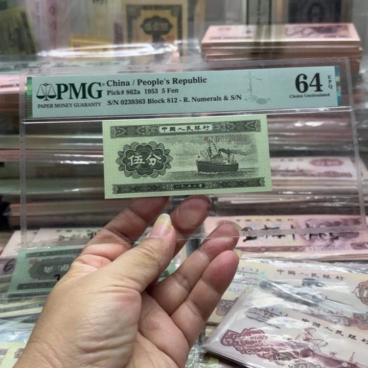 长号伍分1张无47—————-