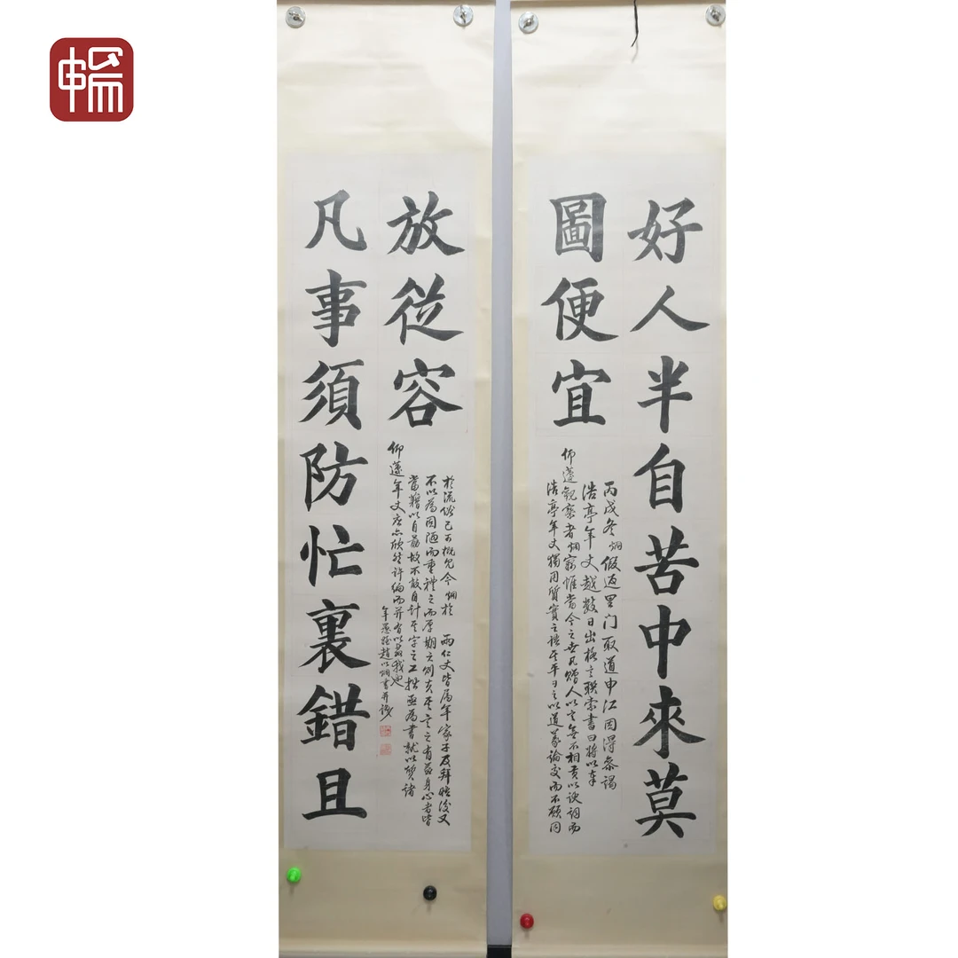 T715 清代《书法对联》赵以烔148*40*2（10.6平尺）纸本对轴FL