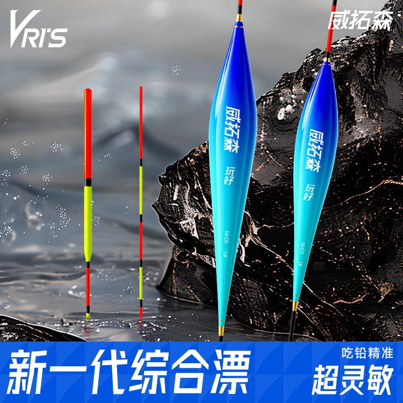威拓森玩好综合浮漂鱼漂高灵敏加粗醒目鲢鳙专用套装鲫鱼漂钓鱼漂