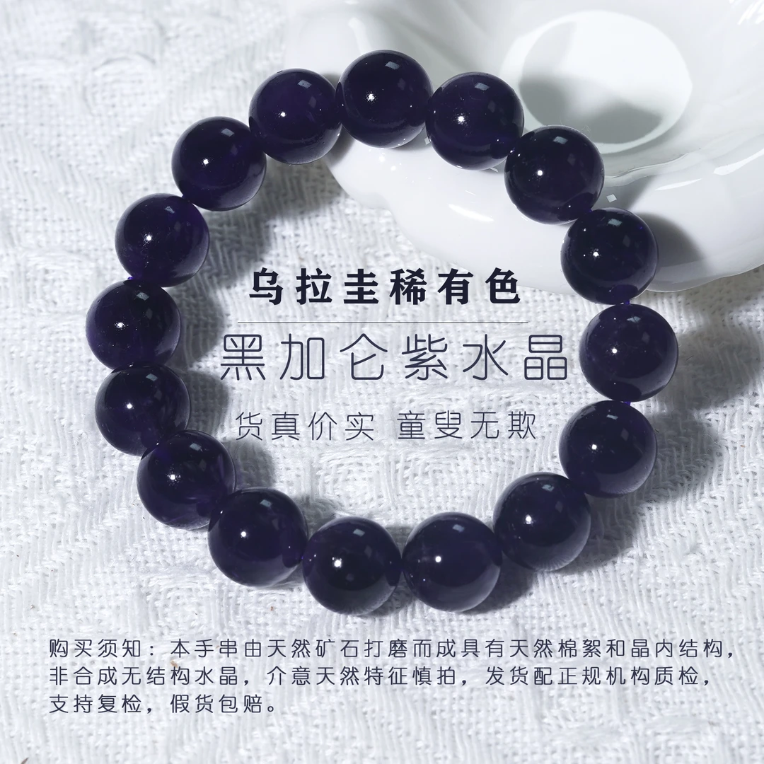 【颜色深】乌拉圭黑加仑色紫水晶紫罗兰色帝紫色水晶-多样性发一
