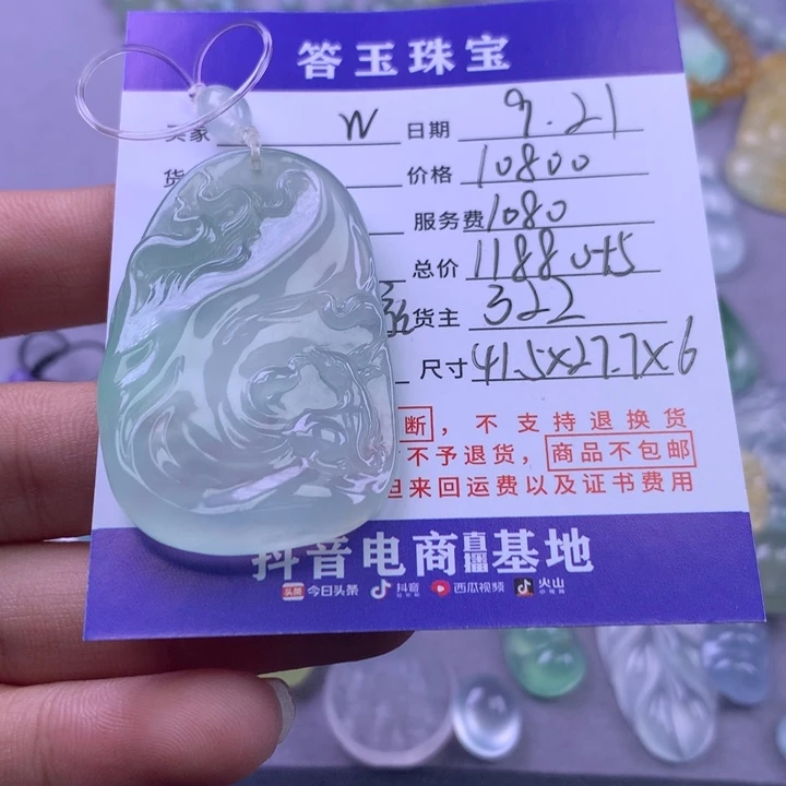 颈饰未镶嵌翡翠W*I