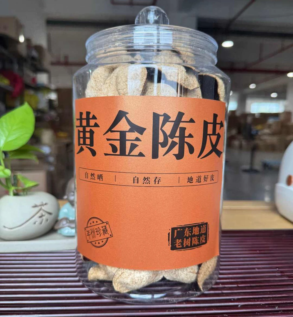 【精选断皮】广东10年陈皮代用茶红皮茶枝柑老陈皮  罐装