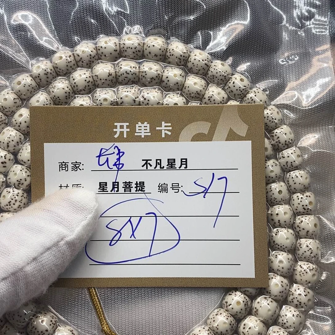 吊坠星月菩提iiiiiis17