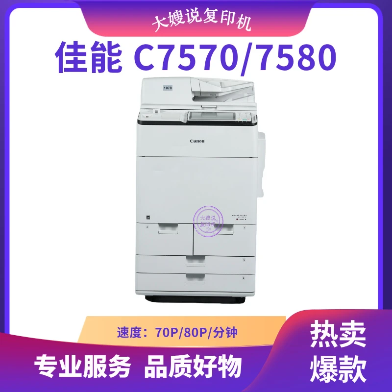 【热卖诚意金】打印机 复印机 A3大型设备诚意金