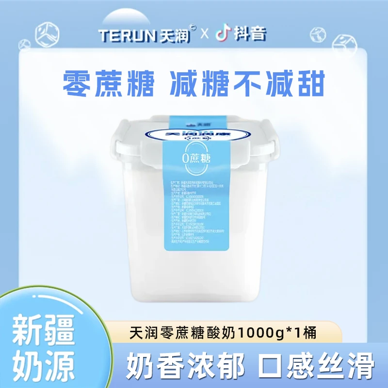 新疆天润老酸奶润康0蔗糖大方桶装酸奶1KG桶低温酸奶