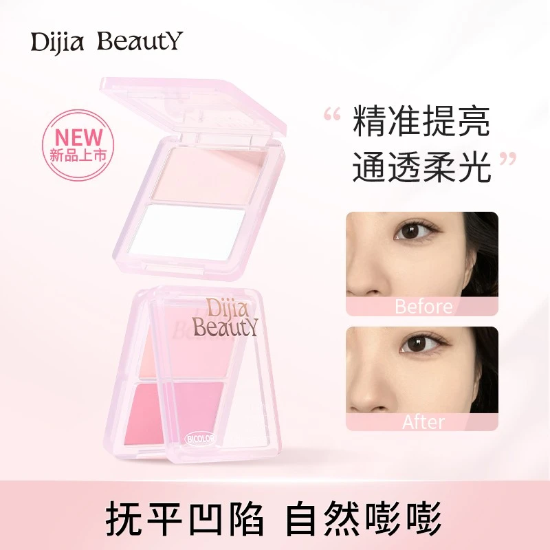 DIJIA缔葭高光粉修容一体盘哑光阴影面部脸部提亮凹陷腮红盘双色