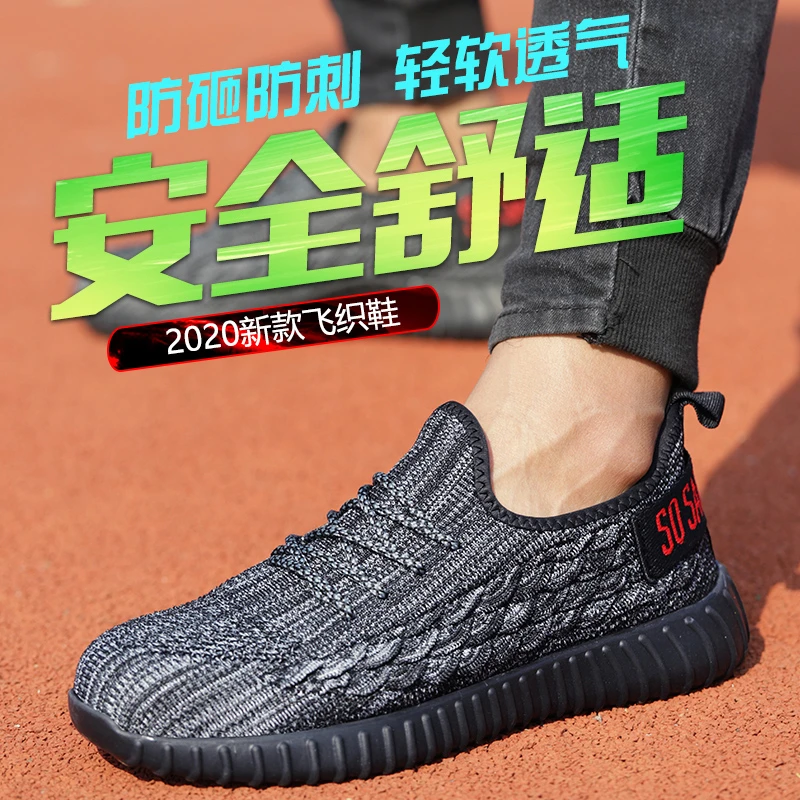 劳保鞋男夏季透气防臭轻便软底钢包头防砸防刺穿耐磨工地安全工作