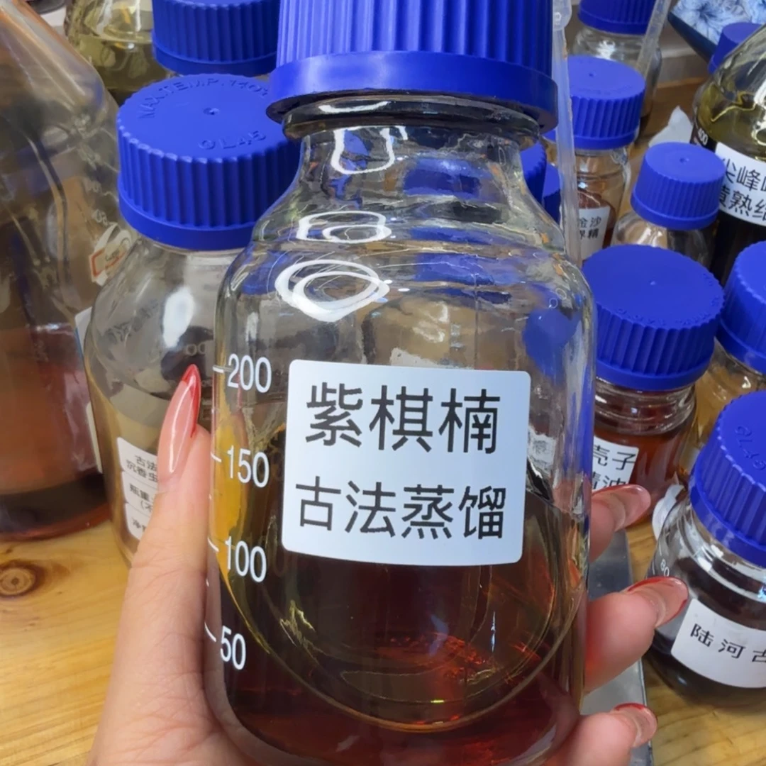 春***荐沉香精油沉香紫棋楠古法精油10克