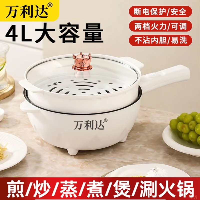 【送蒸笼】家用4L一体式电热火锅不粘多功能蒸煮大容量炒菜电炒锅