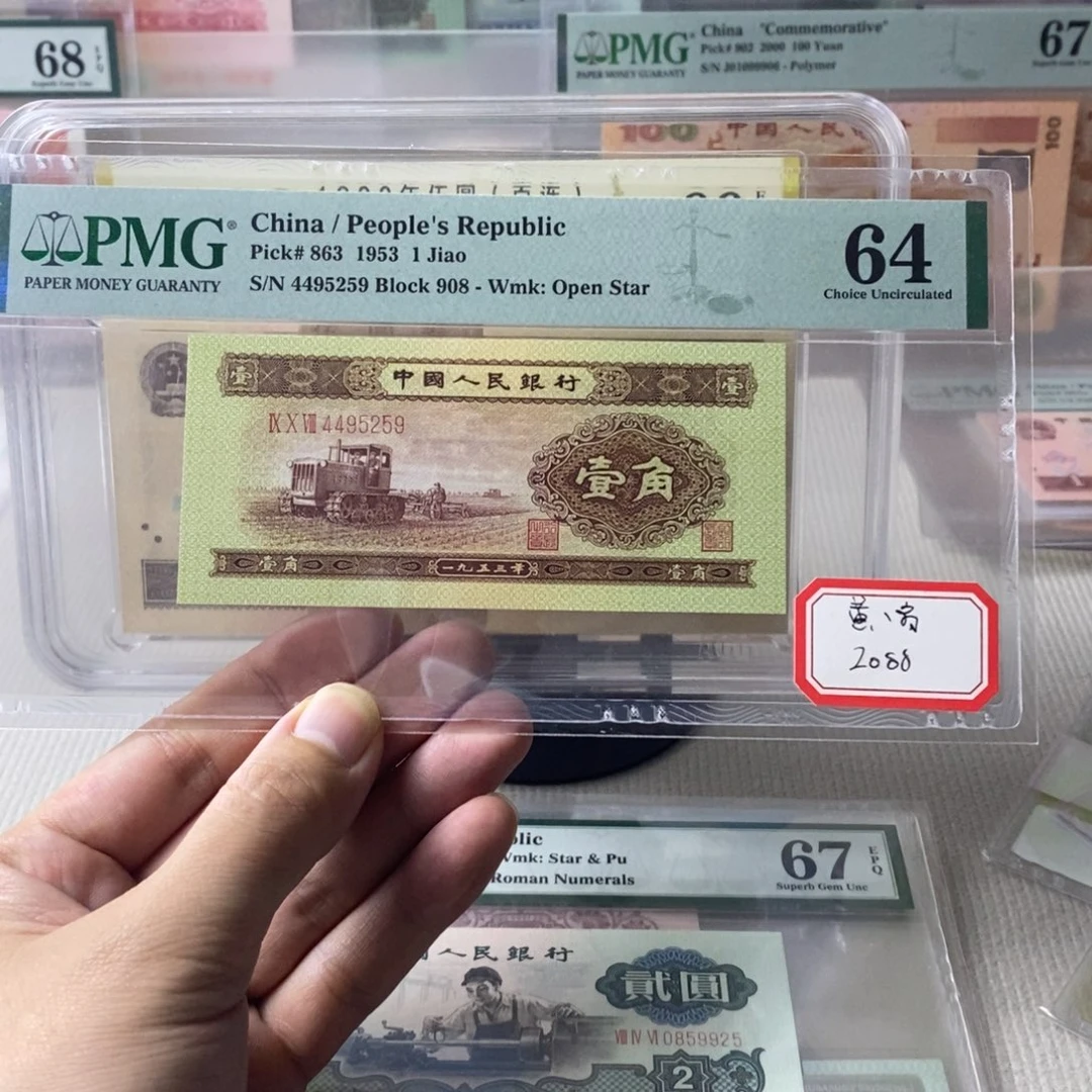 黄一角64分4495259