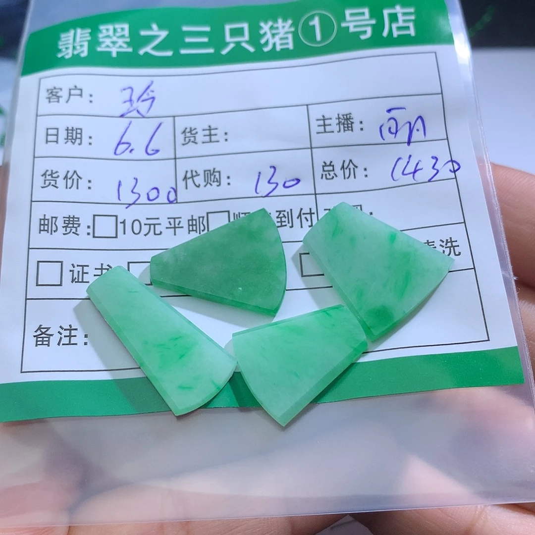 翡翠散珠玲*阁翡翠翡翠