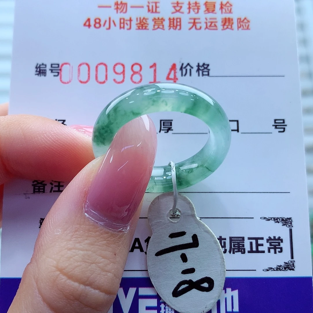 翡翠未镶嵌戒指翡翠