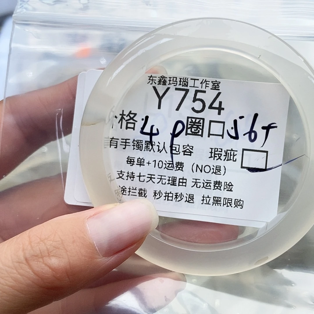 手镯玛瑙/玉髓未镶嵌L*.754