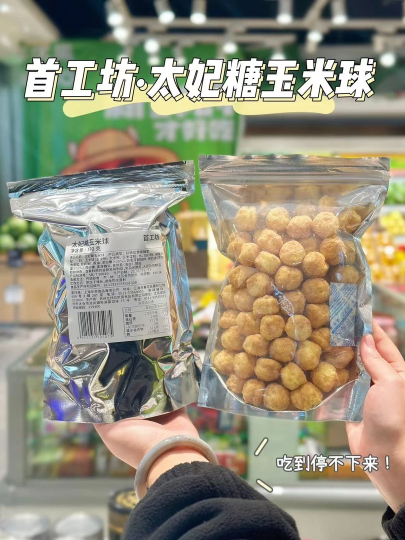 首工坊 太妃糖玉米球160g