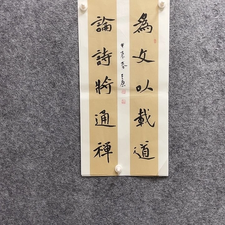 书法李平原老师作品