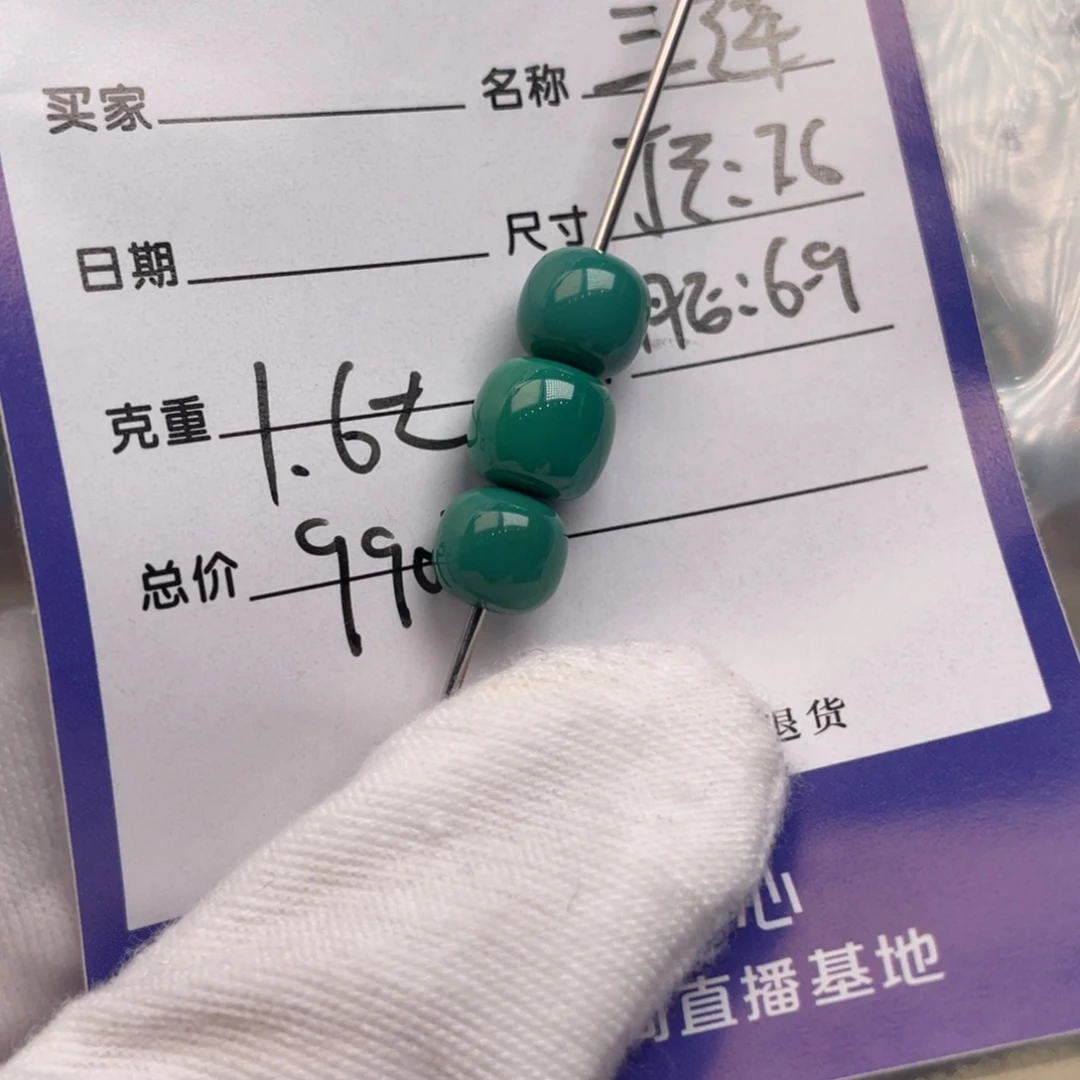 未镶嵌绿松石配饰