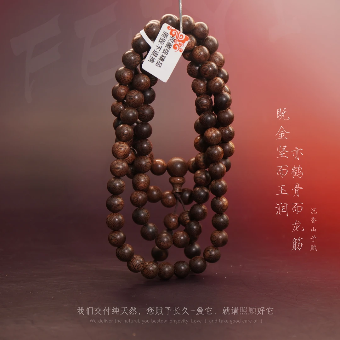 Y824沉香越南富森红土玉化虎斑纹多圈8.9mm50.6g-SX11040100244-4