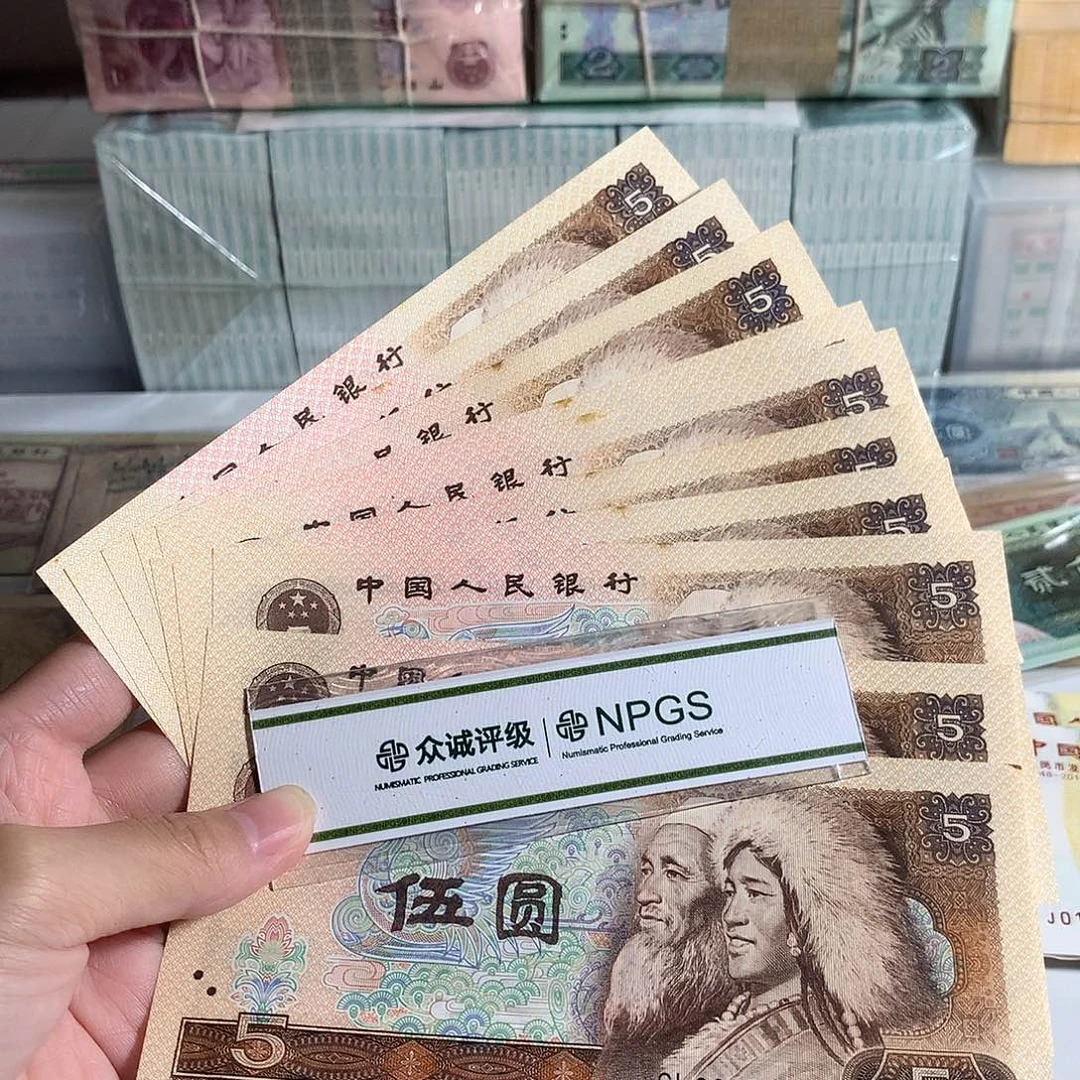 80年5元一共10枚，直版个别微黄