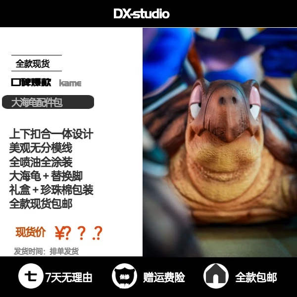 【DX潮玩】11cm全喷油大旺八-全款排单7天左右发出