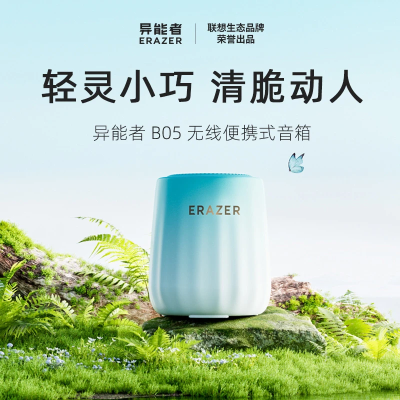 异能者无线便携式音箱蓝牙5.3家用桌面小巧精致彩色渐变音响