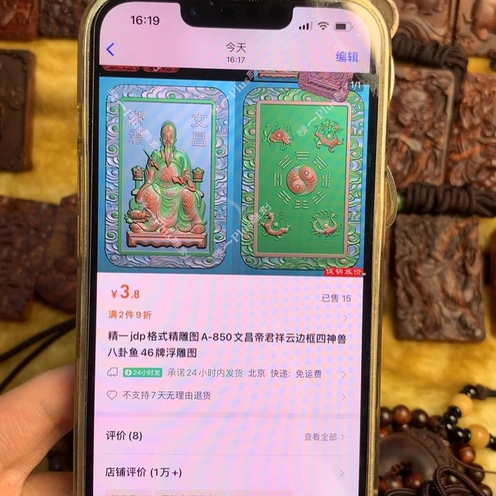 黄花梨/降香黄檀吊坠慎*黄花梨黄花梨