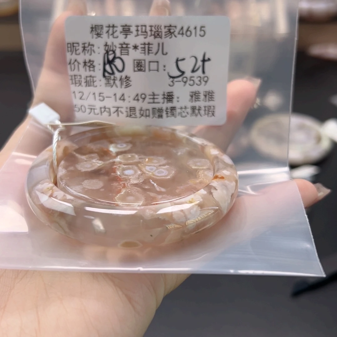 妙***儿玛瑙/玉髓未镶嵌手镯
