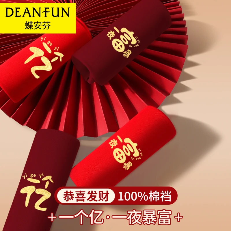 红色平角裤男士本命年内裤属蛇年四角短裤头中腰结婚男款底裤大码