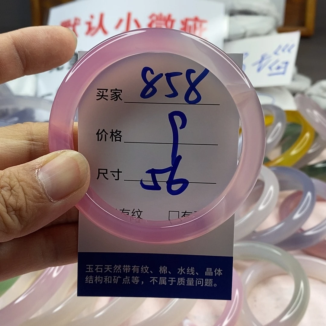 玛瑙/玉髓手镯未镶嵌858