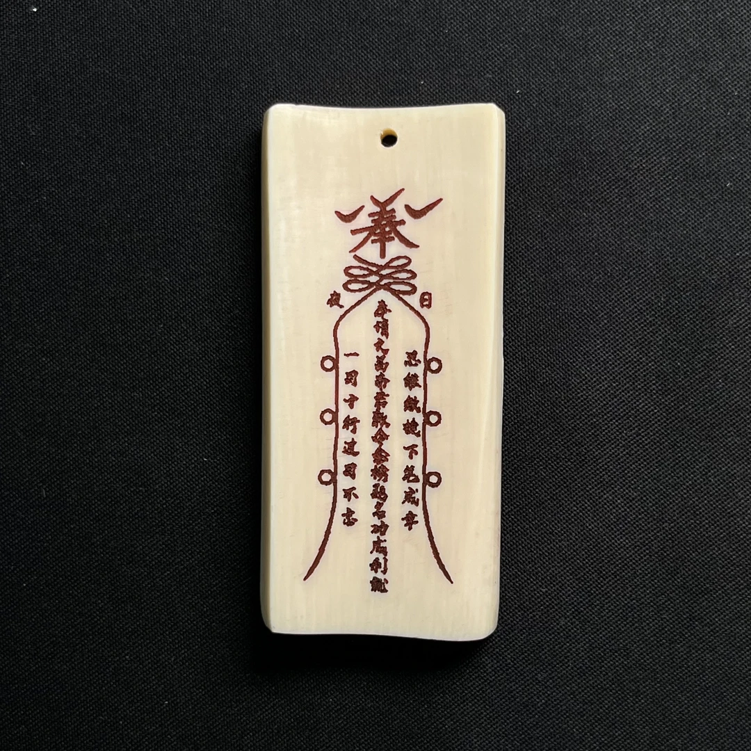 H5135 文昌符 只做天然猛犸牙