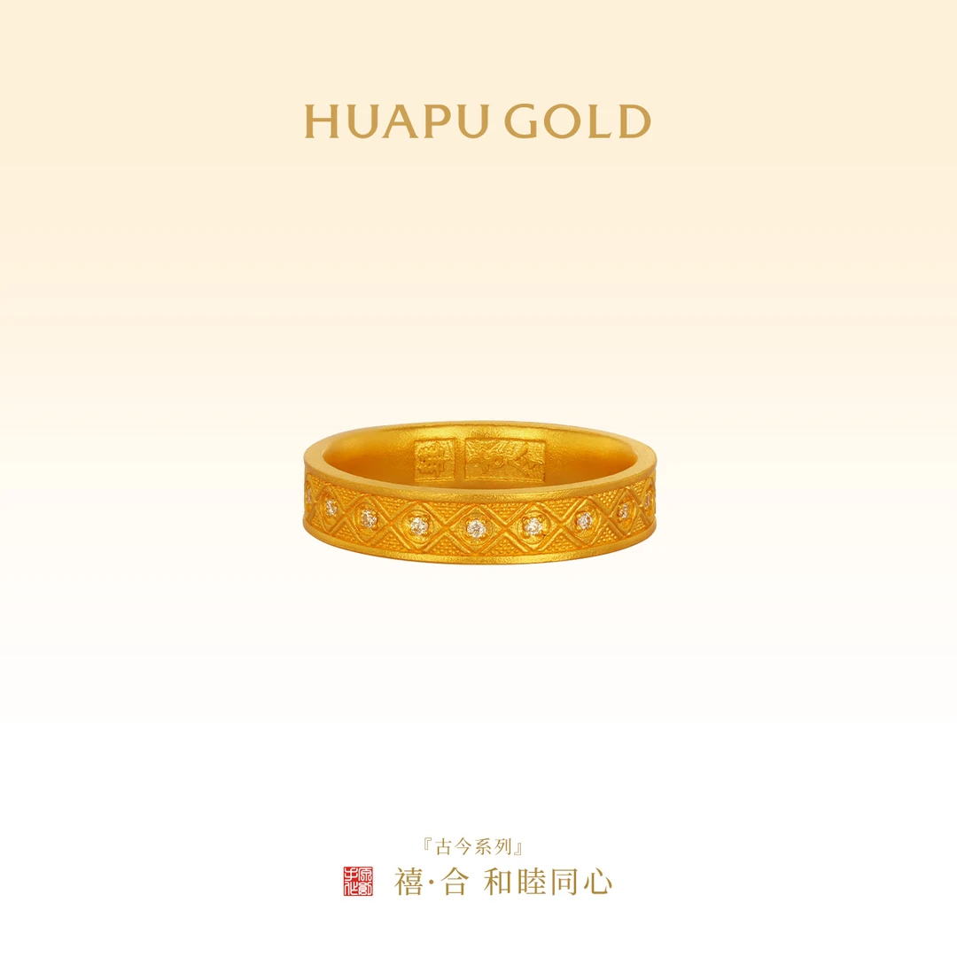 【華铺黄金】古法黄金戒指 禧·合 和睦同心 足金4.58g
