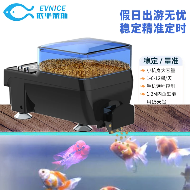 依华莱斯迷你自动喂鱼器小鱼缸金鱼热带鱼鱼食专用智能定时定量