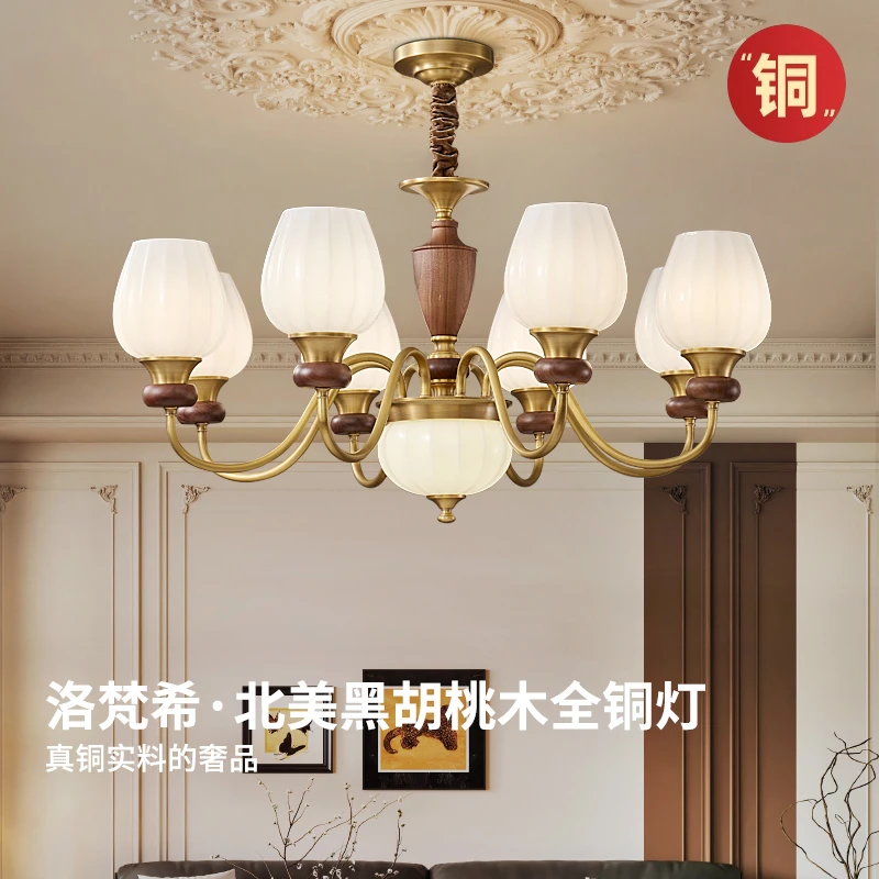 全铜客厅吊灯实木胡桃色大厅主灯卧室2025餐厅中古风书房灯具