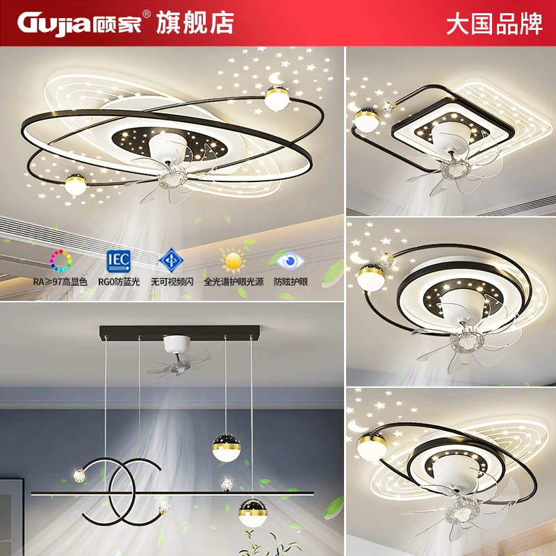 顾家®照明新款客厅风扇吸顶灯简约现代360度旋转灯具风扇灯套餐