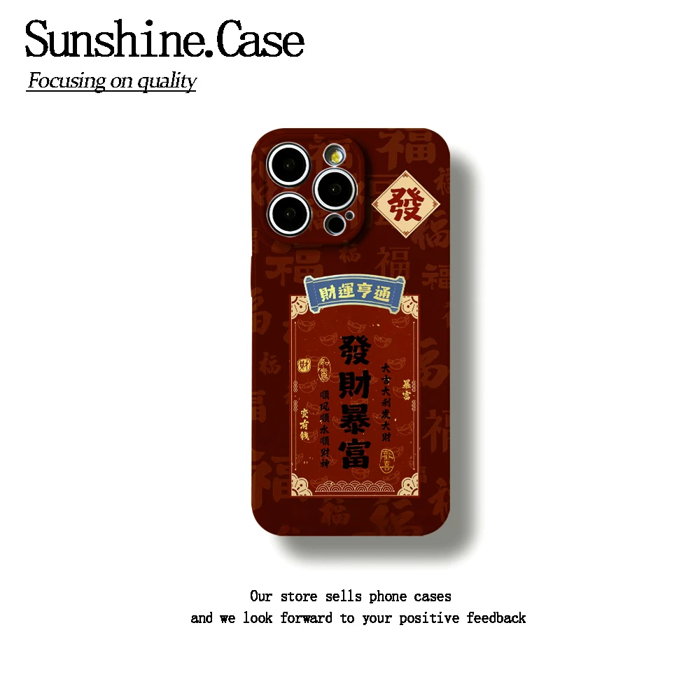 新年文字软壳适用苹果oppo华为vivo小米手机壳防摔全包ins