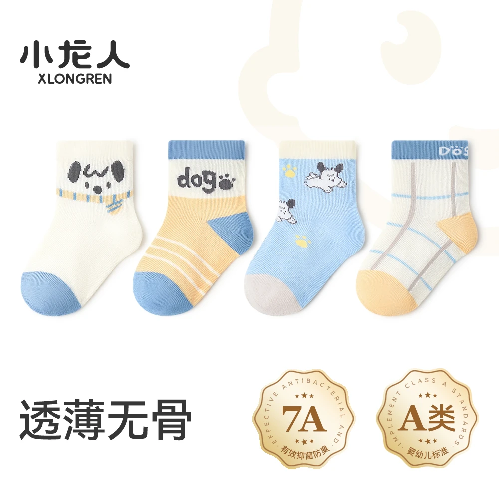 小龙人无骨男宝宝袜子婴儿春夏季透气小童中筒薄款棉袜夏天新生儿