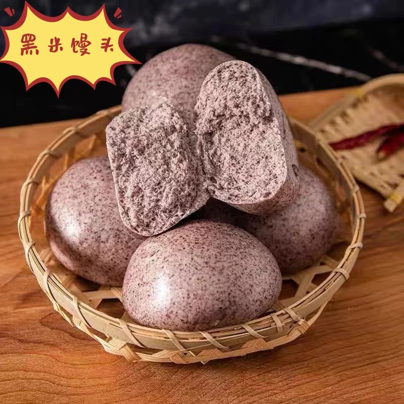 【黑米馒头】山东手工馒头五谷杂粮粗粮不加糖无添加低脂主食代早餐