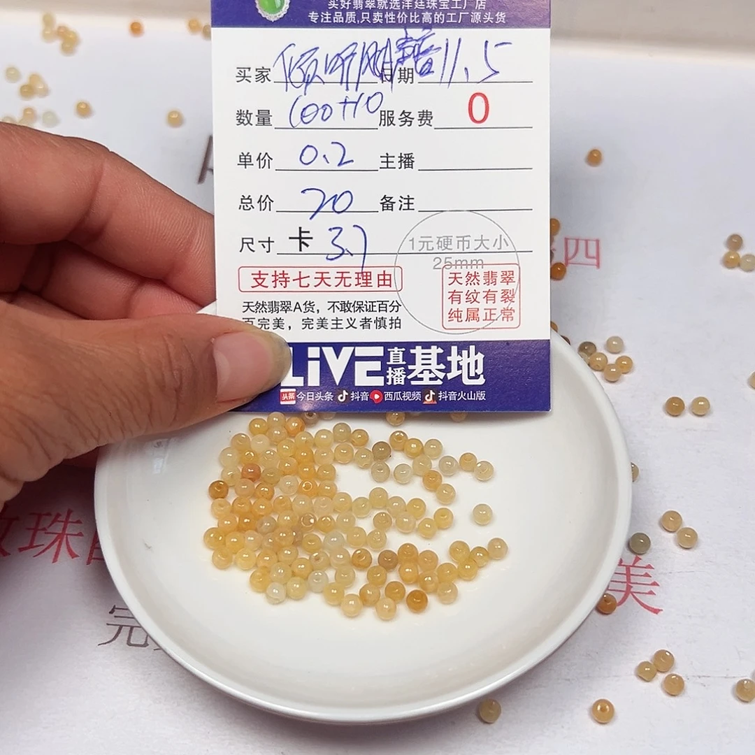 倾***音翡翠散珠老五翡翠