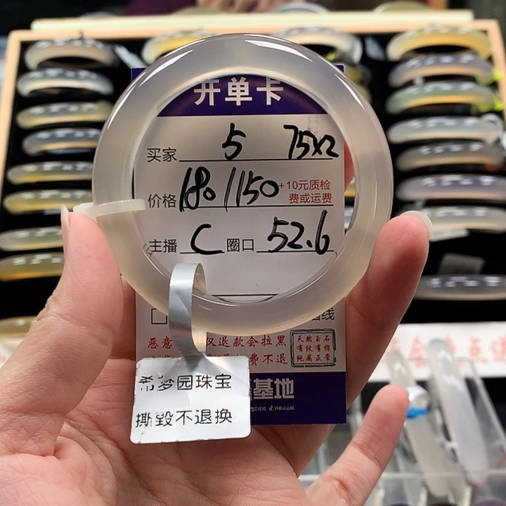 有***呗玛瑙/玉髓未镶嵌手镯
