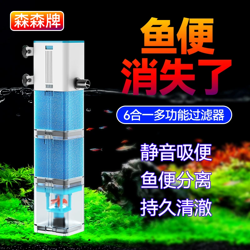 森森鱼缸过滤器循环系统内置过滤鱼马桶多功能水泵增氧过滤一体机