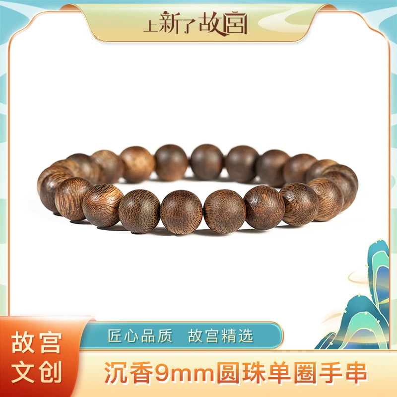 【上新了文玩优选】沉香9mm圆珠单圈手串