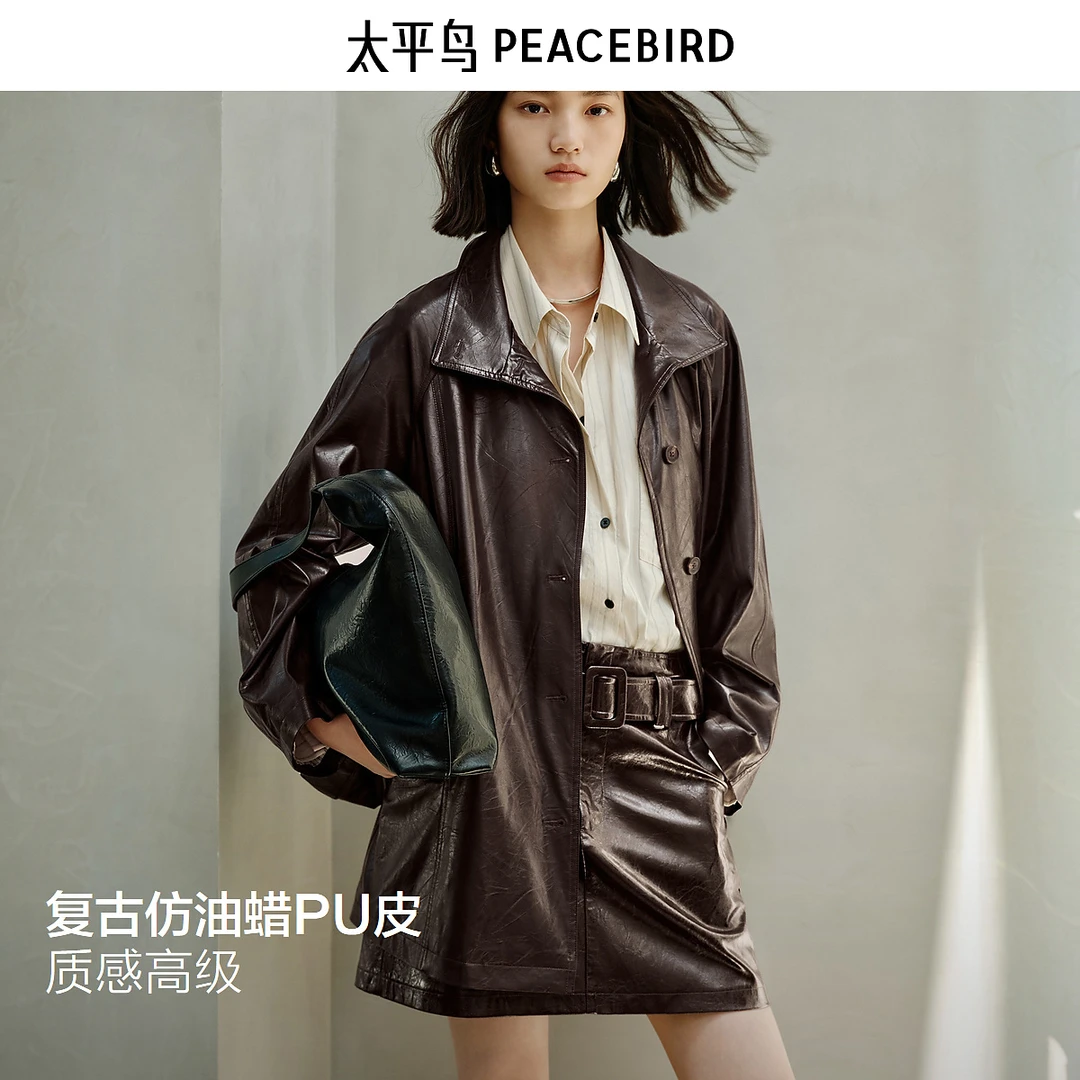 太平鸟黑胶系列棕色油蜡皮PU皮衣外套流光风风衣式收腰