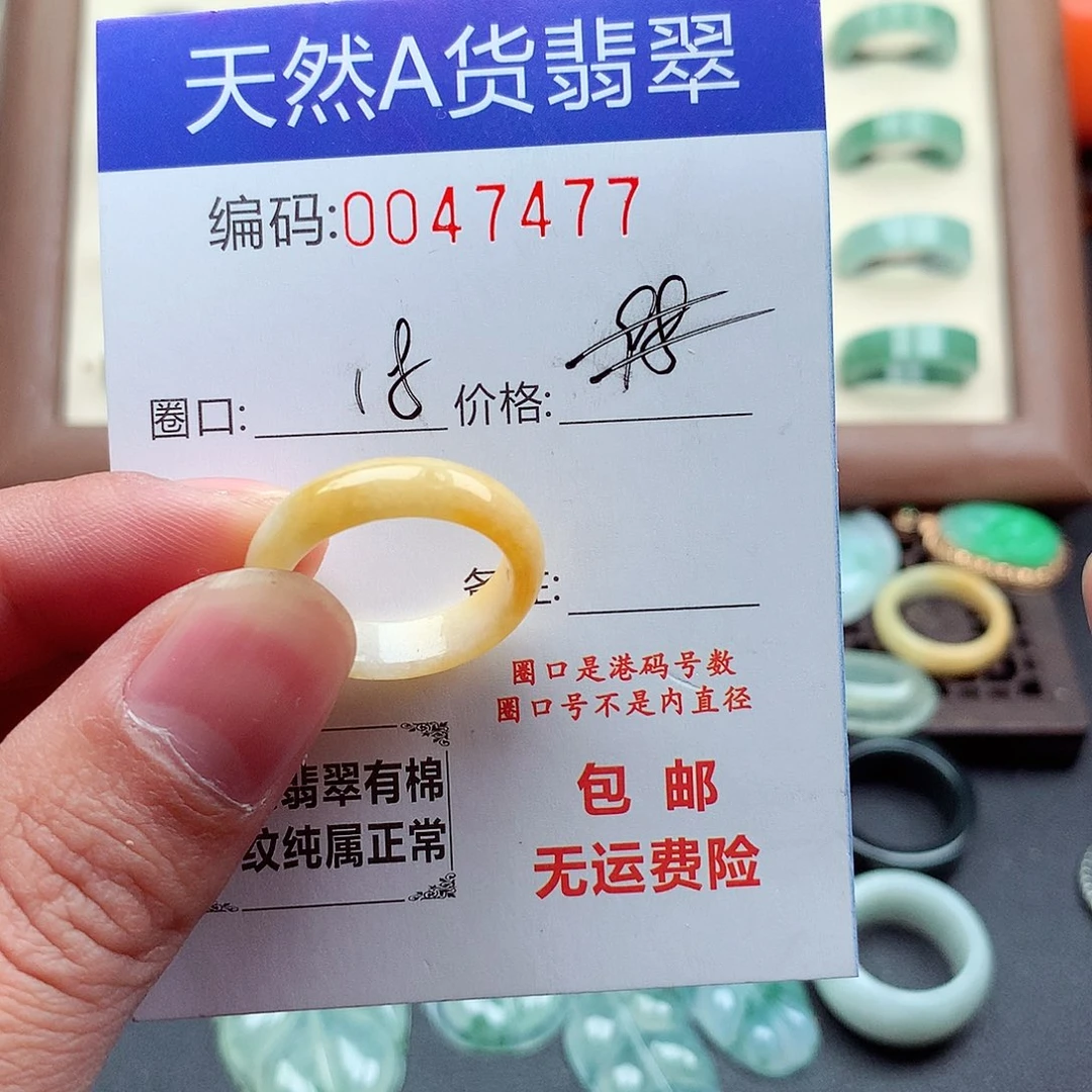 翡翠未镶嵌戒指天然