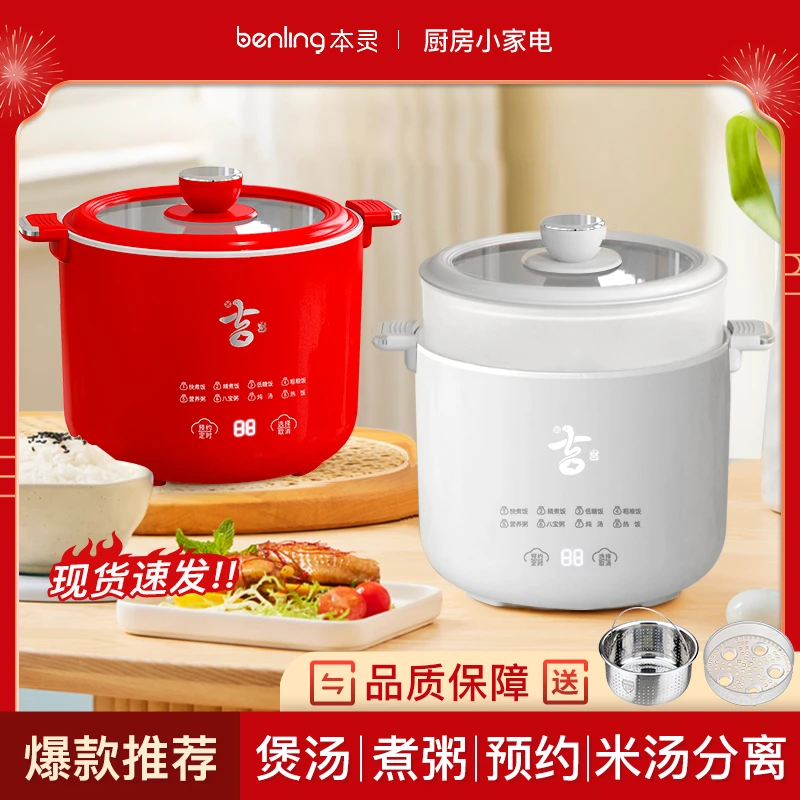BENLING米汤分离电饭煲3L智能家用1-5人上蒸下煮多功能沥水电饭锅