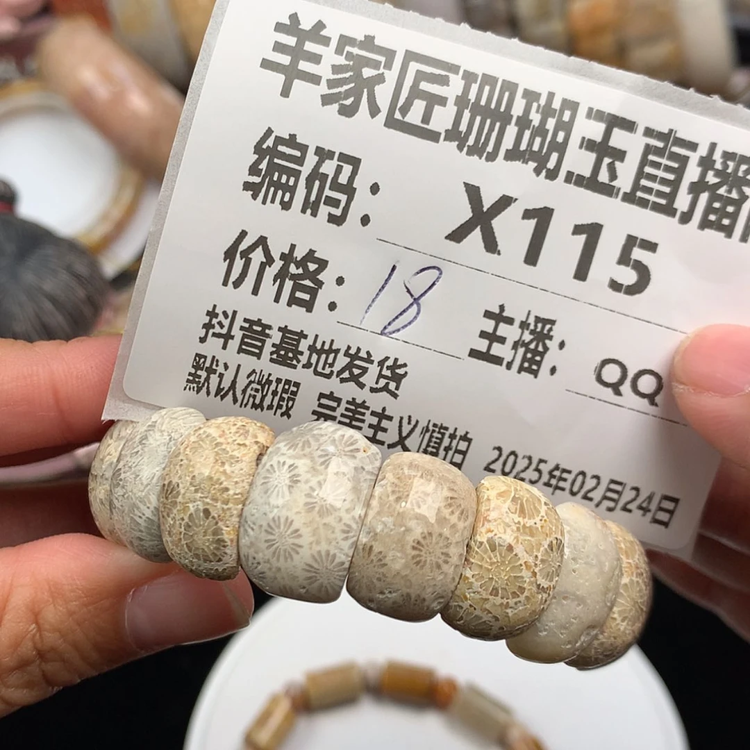 【闪购商品】硅化珊瑚（珊瑚玉）手镯未镶嵌蔷*X115