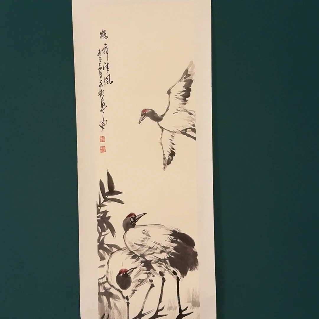 国画溥老师作品画作