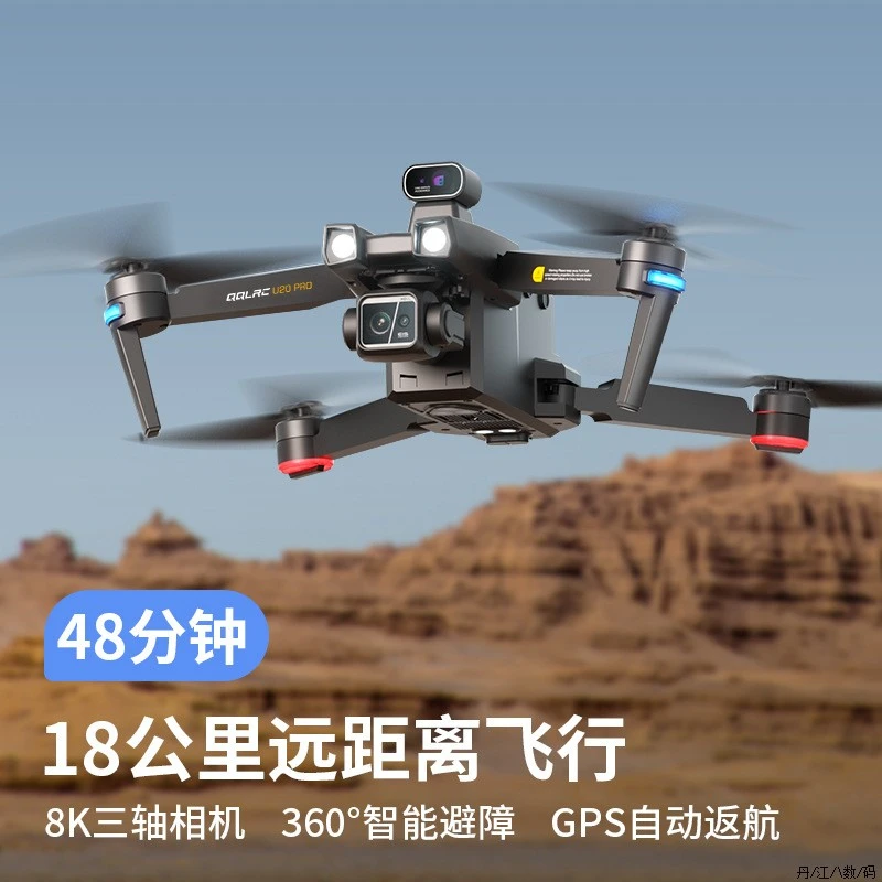 拍照入门级三轴防抖专业高清航拍无人机避障GPS大载重无人机