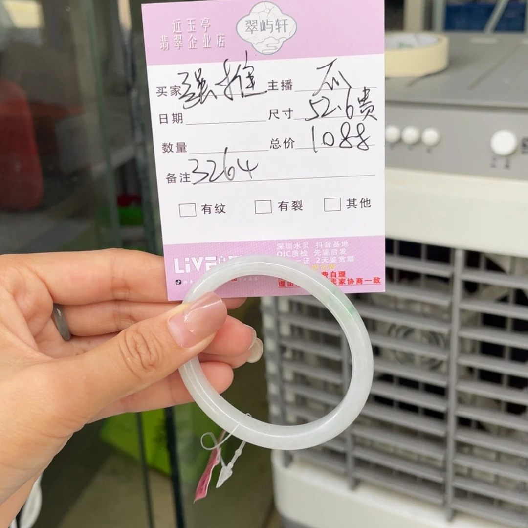 未镶嵌手镯翡翠G 52贵妃 3264